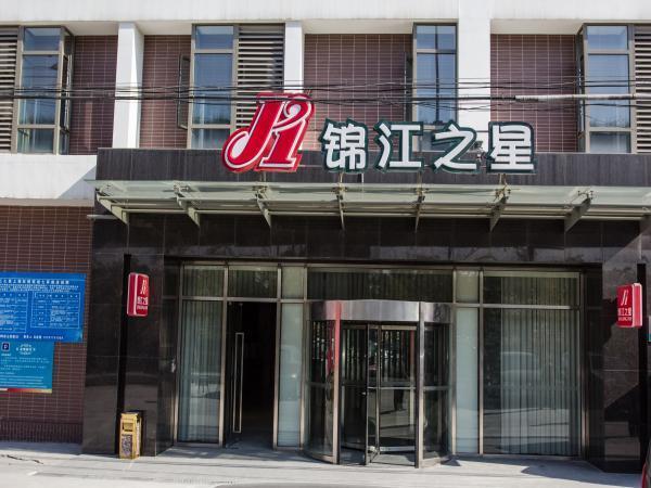 Jinjiang Inn Shanghai Hongqiao Hinge Qixin Road ภายนอก รูปภาพ